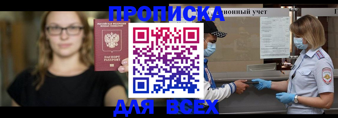 регистрация для дет. сада в Орске