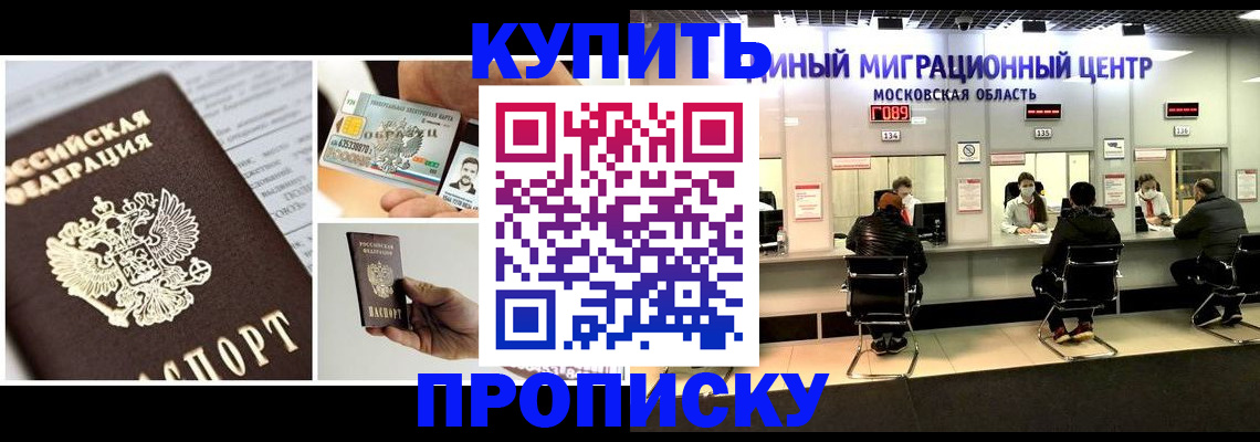 найти адрес прописки в Орске